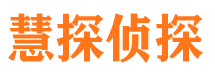 宝坻侦探公司